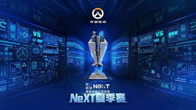 NetEase Esports X Tournament - Summer NetEase Esports X Tournament - Summer