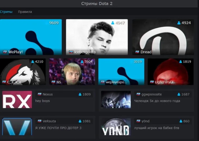 Dota2.ru est un portail pour les fans d'esports. Photo 5