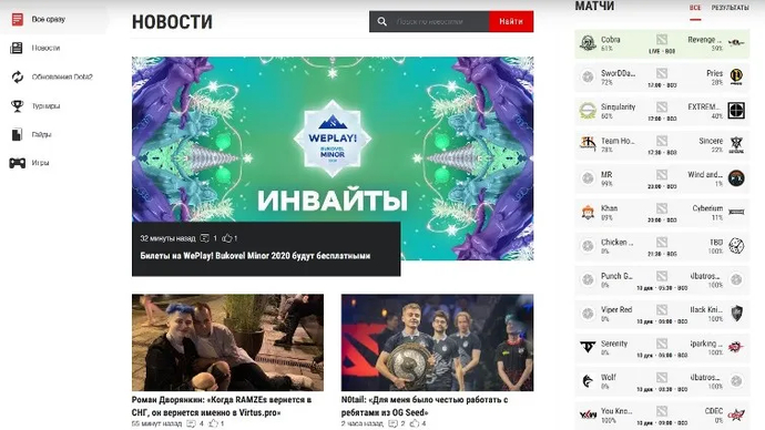 Dota2.net – минимализм вкупе с качественным контентом. Фото 1