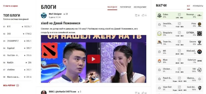 Dota2.net – минимализм вкупе с качественным контентом. Фото 2