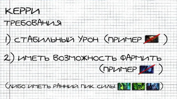 Dota'nın temel kavramları 2. Dota'da neden roller vardır ve bunlardan ne istenir? Fotoğraf 8