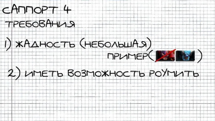 Dota'nın temel kavramları 2. Dota'da neden roller vardır ve bunlardan ne istenir? Fotoğraf 19