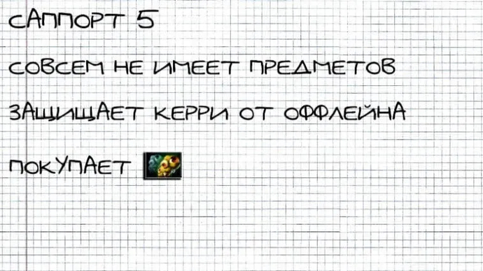 Dota'nın temel kavramları 2. Dota'da neden roller vardır ve bunlardan ne istenir? Fotoğraf 20