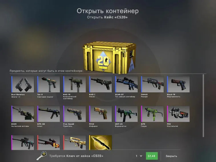 Что такое кейсы в CS:GO?. Фото 1