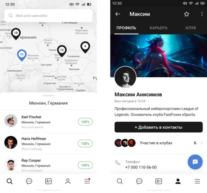 L'application JUST est une recherche rapide et facile d'équipes et de coéquipiers. Photo 1