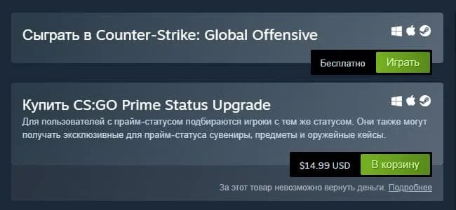Что такое Prime-статус в СS:GO и как его получить? . Фото 2