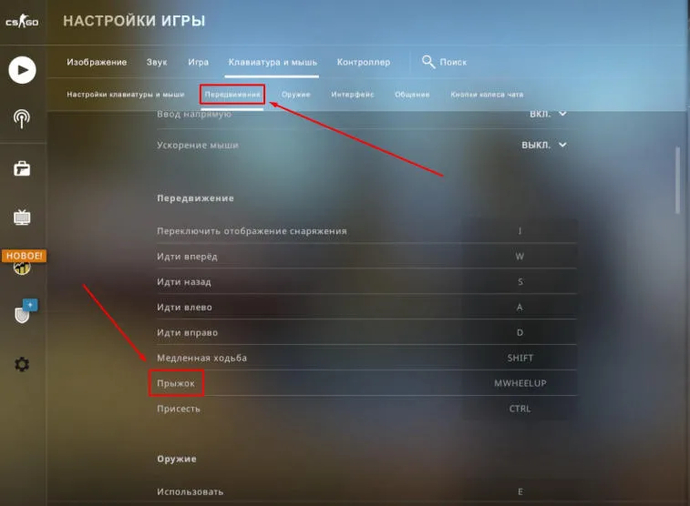 Банихоп в CS:GO. Фото 3