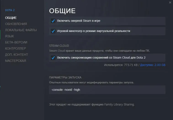 Guía: ¿cómo configurar y ejecutar Dota 2 en una PC débil en 2022?. Foto 4