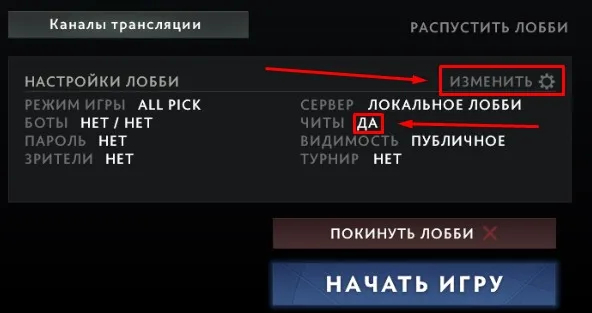 Консольные команды и читы Dota 2. Фото 1