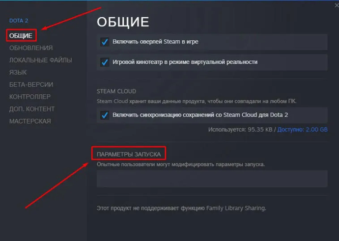 Консольные команды и читы Dota 2. Фото 4