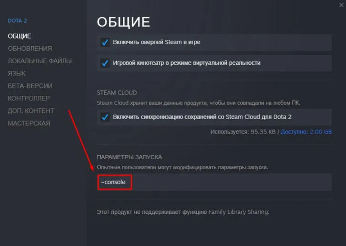 Консольные команды и читы Dota 2. Фото 5