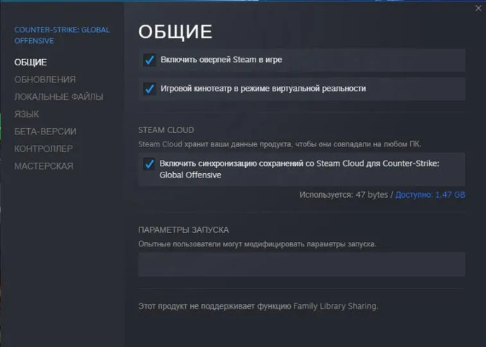 Как поменять язык в CS:GO?. Фото 1