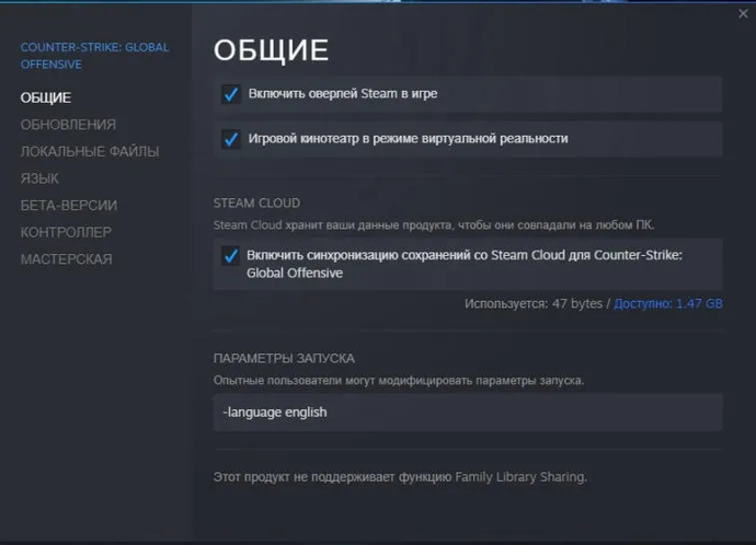 Как поменять язык в CS:GO?. Фото 2