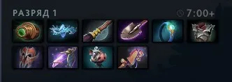 Neutral items in Dota2. Photo 1