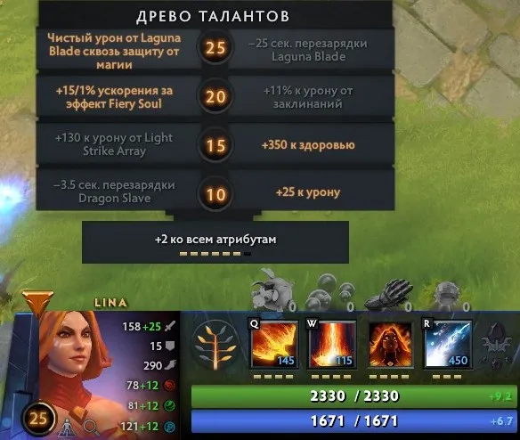 Lina - guide to the hottest girl in Dota 2. Photo 4