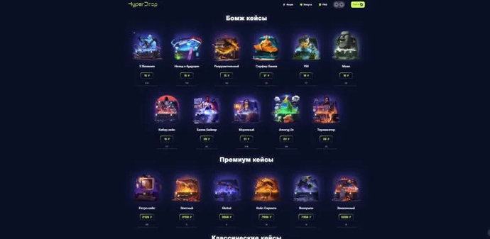 Как забрать крутые скины КС ГО: обзор платформы HyperDrop. Фото 2