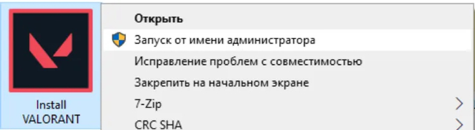 Riot VANGUARD Error: How To Fix It? 1