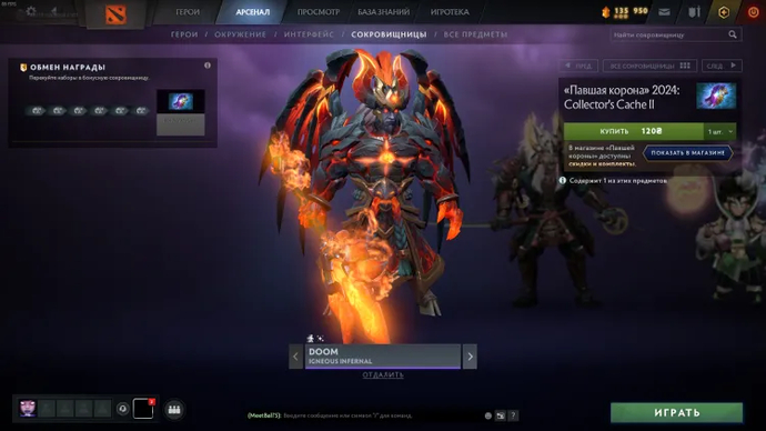 DOOM IGNEOUS INFERNAL