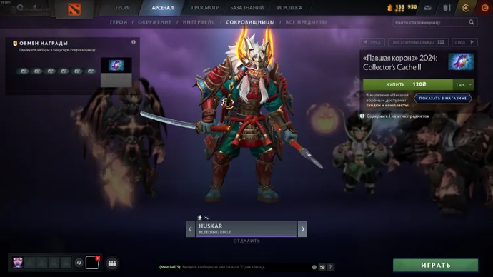 HUSKAR BLEEDING EDGE