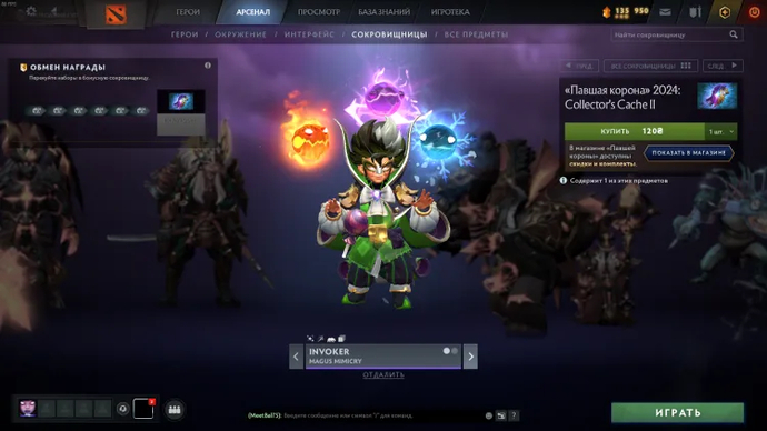 INVOKER MAGUS MIMICRY