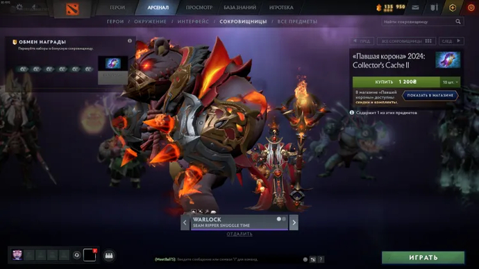 WARLOCK SEAM RIPPER SNUGGLE TIME