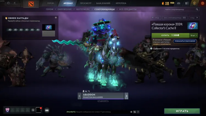 ABADDON PHANTOM BALLADEER