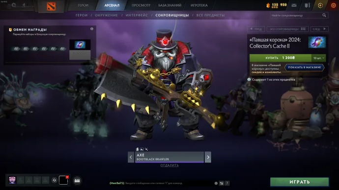 AXE BOOTBLACK BRAWLER