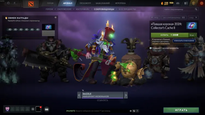 DAZZLE NEEDLEPOINT NECROMANCER