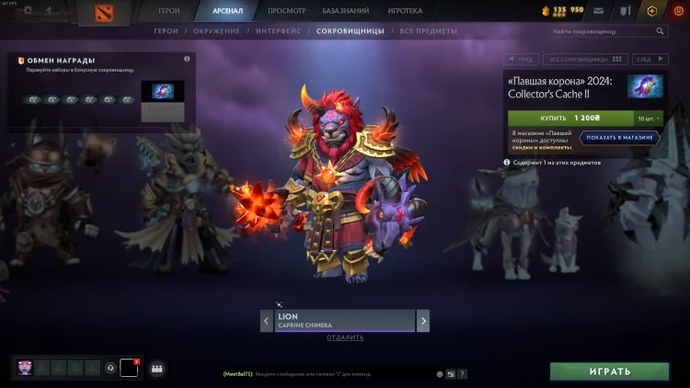 LION CAPRINE CHIMERA