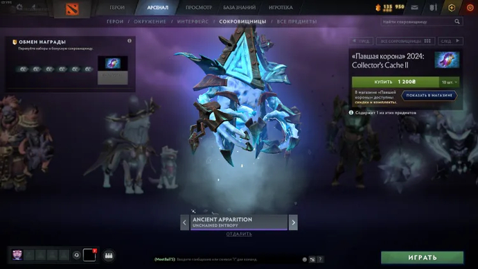 ANCIENT APPARATION UNCHAINED ENTROPY