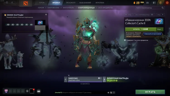 UNDYING UNDYING LOVE