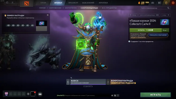 RUBICK SECONDHAND SORCERY