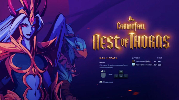 How To Beat Imperia in Crownfall and Complete Act 4 2