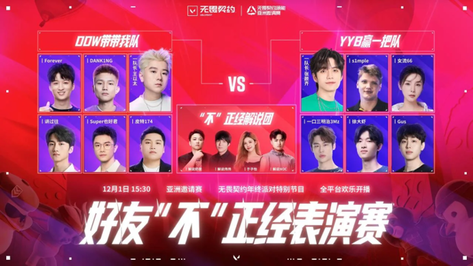 Who will play in an showmatch at the VALORANT Radiant Asia Invitational: s1mple and other stars 1