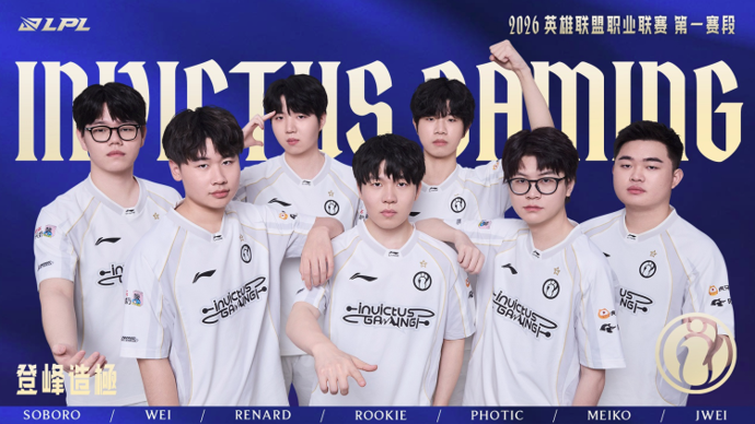 LPL Spring Split 2026: From Favorites to Dark Horses 2