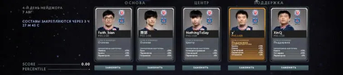 All-Day Fantasy League Peaks PGL Arlington by EGamersWorld (updated on 11.08). Photo 48