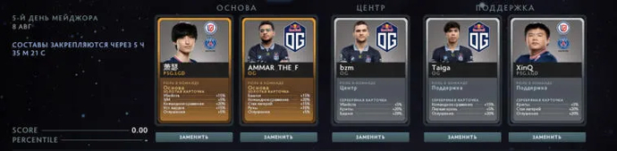 Fantasy prediction for the final day of the PGL Arlington Major 2022 group stage. Photo 6