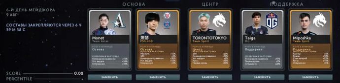 All-Day Fantasy League Peaks PGL Arlington by EGamersWorld (updated on 11.08). Photo 26