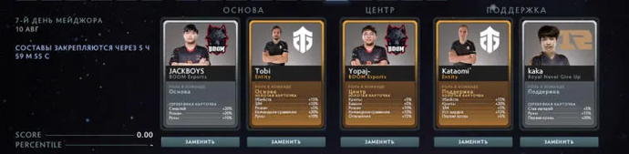 Prognoza na wszystkie dni Fantasy League od EGamersWorld (aktualizacja 10.08). Photo 6