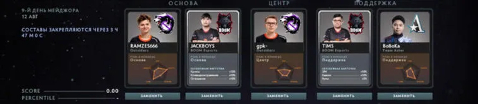 Fantasy League no quarto dia dos playoffs do PGL Arlington Major 2022. Foto 8