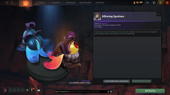 Visão geral da primeira parte do Passe de Batalha de outono 2022. Photo 7