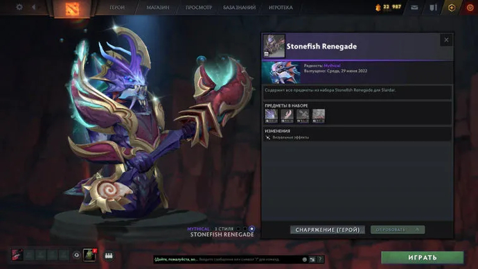 Visão geral da primeira parte do Passe de Batalha de outono 2022. Photo 9