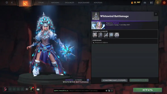 Visão geral da primeira parte do Passe de Batalha de outono 2022. Photo 11