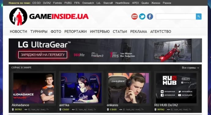 Gameinside.ua - Ukrayna eSpor sitesi Gameinside.ua - Ukrayna eSpor sitesi