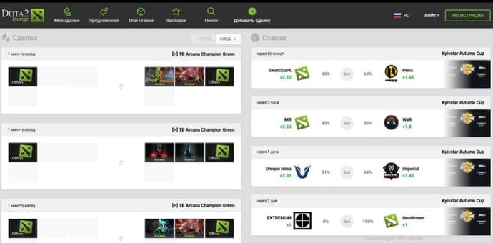 Dota 2 Lounge.com - description et capacités de la ressource Internet