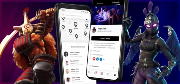 Application JUST - recherche rapide et facile d'équipes et de coéquipiers